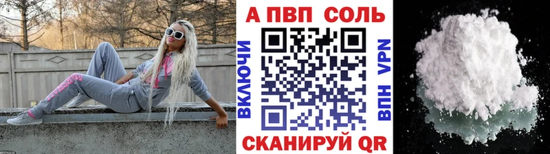 купить наркотик  Котовск  Альфа ПВП Crystall 