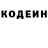 Кодеин напиток Lean (лин) Iltaf Khalid
