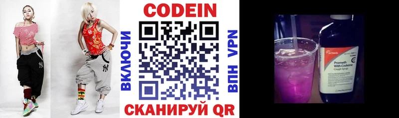 Кодеиновый сироп Lean напиток Lean (лин)  где найти наркотики  OMG tor  Котовск 
