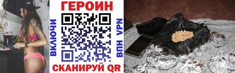 Героин VHQ  Котовск 