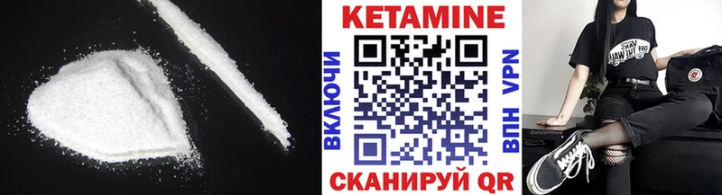 КЕТАМИН ketamine Котовск
