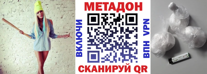 Метадон белоснежный  Котовск 